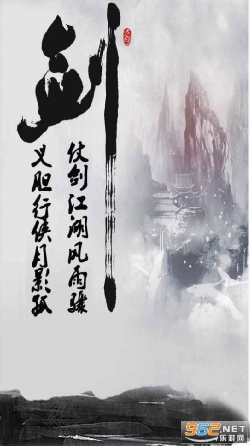 仗剑江湖MUD文字游戏 仗剑江湖MUD文字游戏