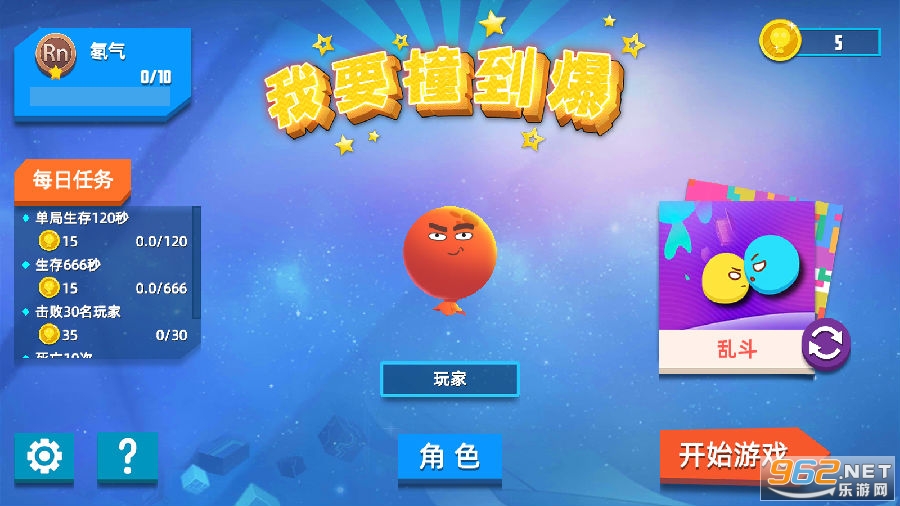 ��Ҫײ������Ϸ