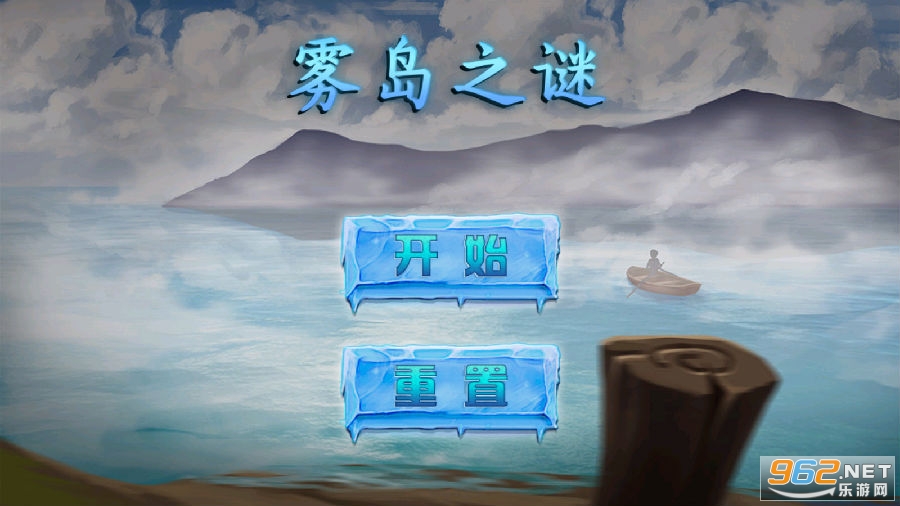 雾岛之谜最新版 雾岛之谜最新版