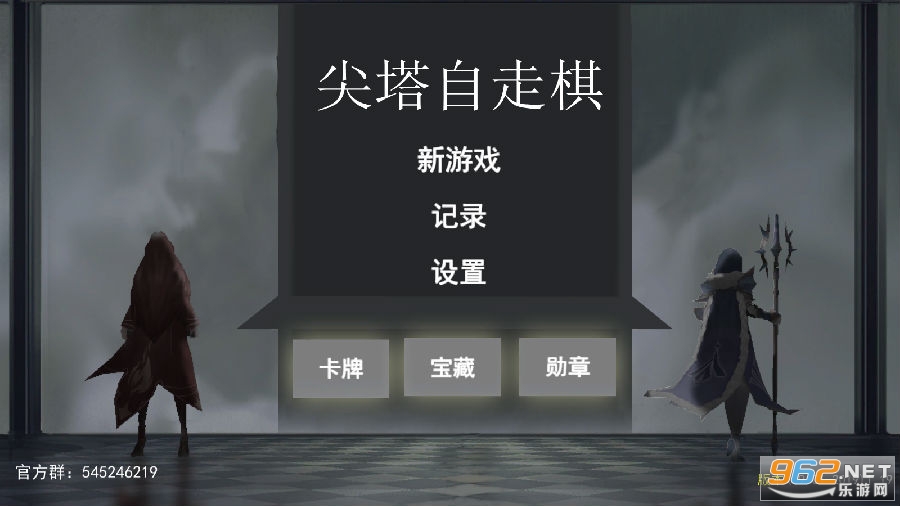 尖塔自走棋最新版 尖塔自走棋最新版