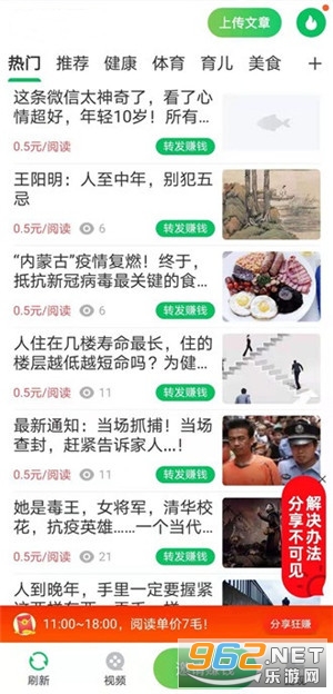 朱雀快讯软件 朱雀快讯软件