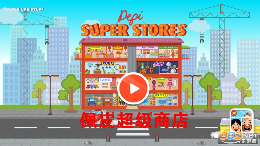 佩皮超级商店改造版破解版免费 佩皮超级商店改造版破解版免费