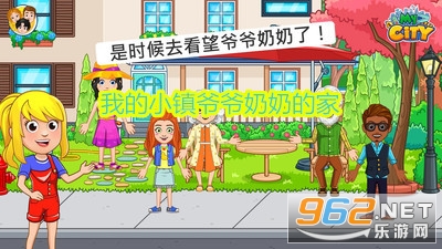 我的小镇爷爷奶奶的家新版 我的小镇爷爷奶奶的家新版