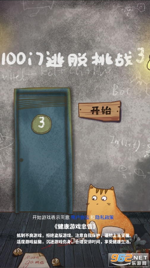 100门逃脱挑战3完整版 100门逃脱挑战3完整版