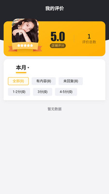 智惠外卖商家版 智惠外卖商家版
