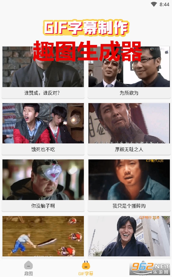 趣图生成器app 趣图生成器app