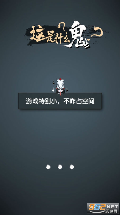 这是什么鬼最新版 这是什么鬼最新版
