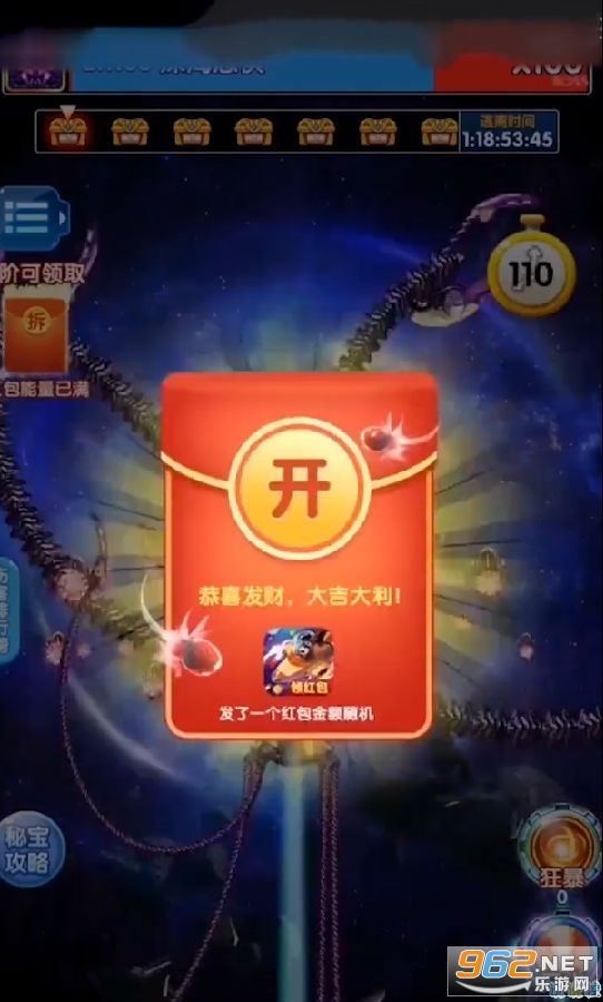 欢乐人人战机红包版游戏 欢乐人人战机红包版游戏