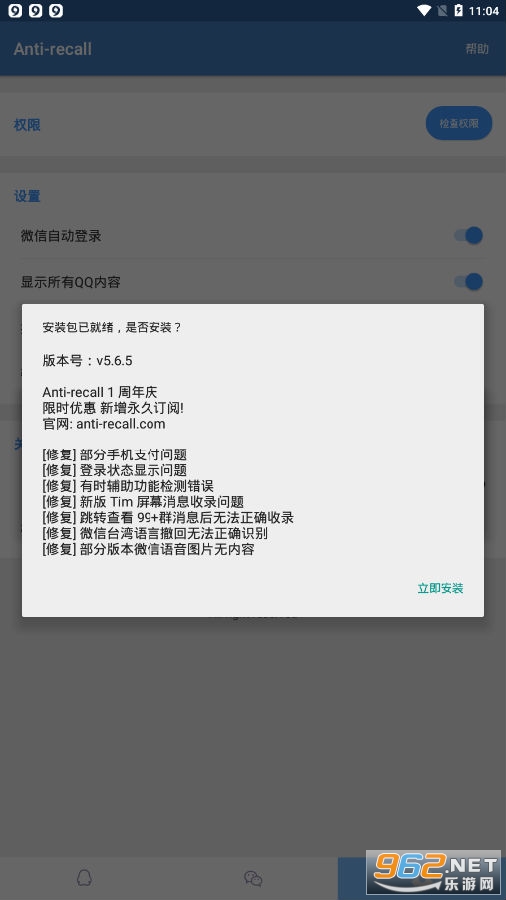 ar防撤回神器 ar防撤回神器