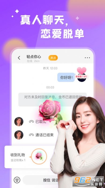 看对眼交友软件 看对眼交友软件