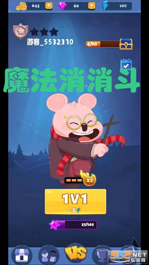 魔法消消斗官方版 魔法消消斗官方版
