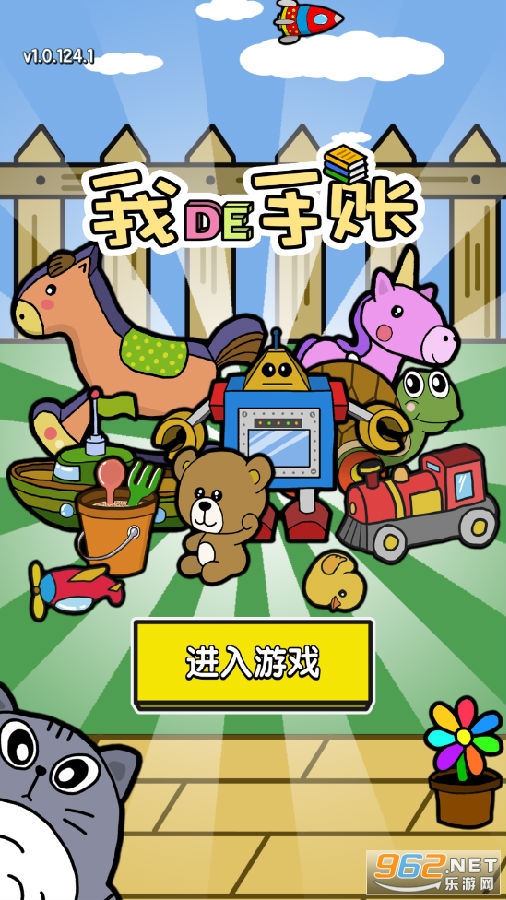 �ҵ�������Ϸ