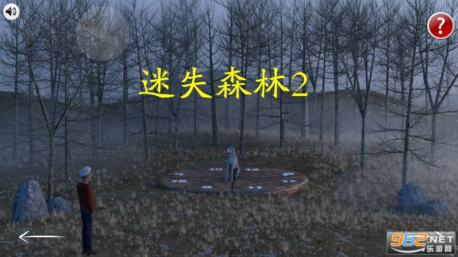 迷失森林2单机版 迷失森林2单机版