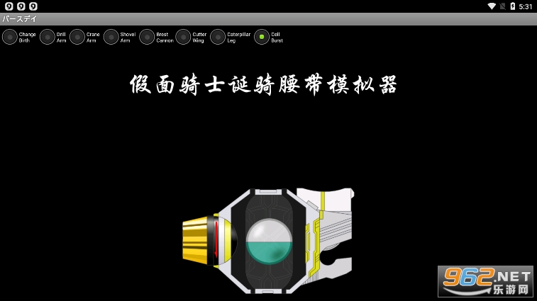 假面骑士诞骑腰带模拟器 假面骑士诞骑腰带模拟器