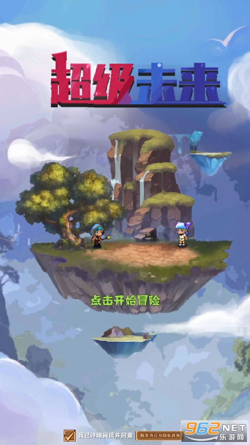 超级未来游戏 超级未来游戏