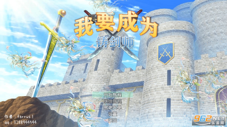 我要成为铸剑师官方版 我要成为铸剑师官方版