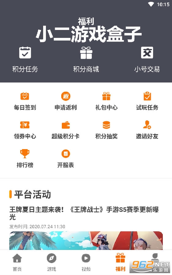小二游戏盒子app 小二游戏盒子app