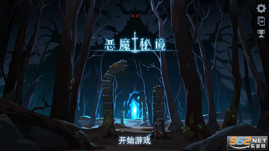 恶魔秘境破解版 恶魔秘境破解版