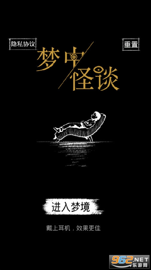 梦中怪谈正式版 梦中怪谈正式版