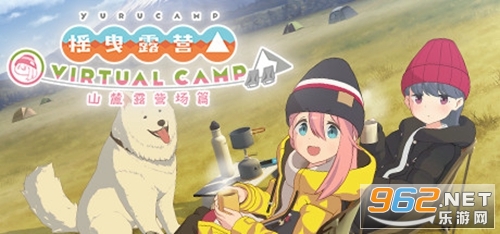 摇曳露营山麓露营场篇完整版 摇曳露营山麓露营场篇完整版