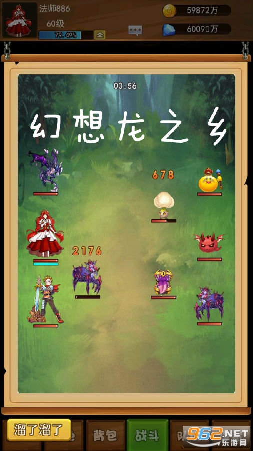 幻想龙之乡官方版 幻想龙之乡官方版