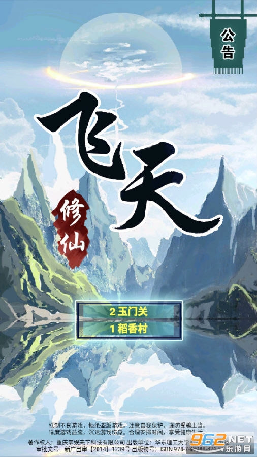 飞天MUD游戏 飞天MUD游戏