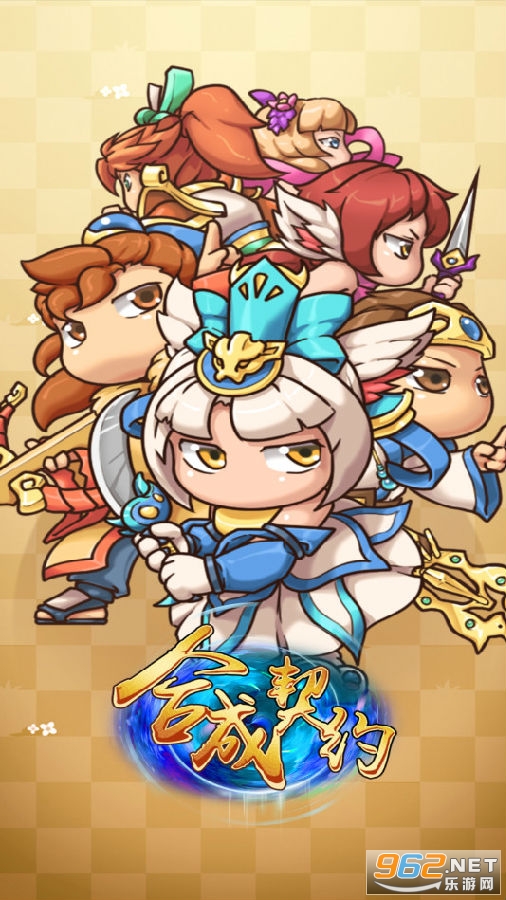 合成契约安卓版 合成契约安卓版