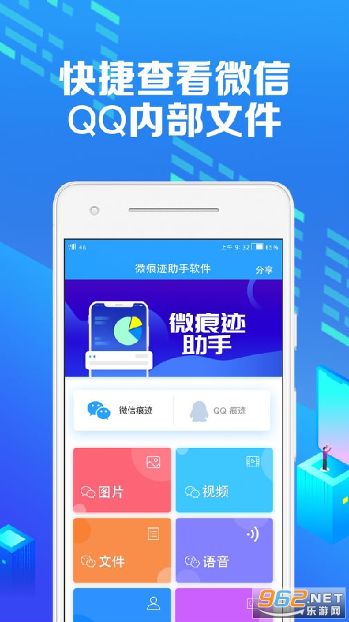 ΢�ۼ�app������ʦ���ذ�װ
