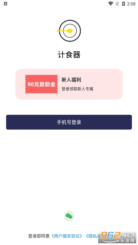 计食器计算食物热量的app 计食器计算食物热量的app