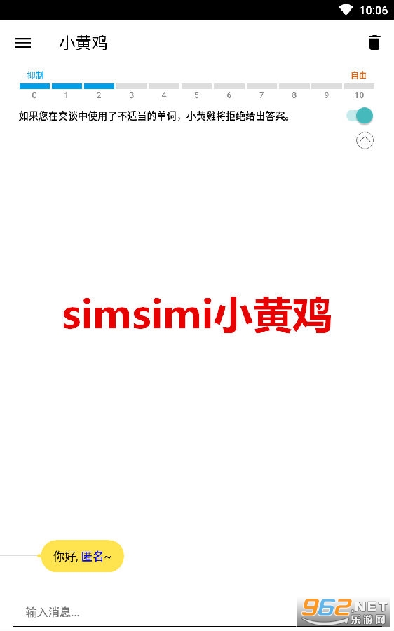 simsimi小黄鸡最新版 simsimi小黄鸡最新版