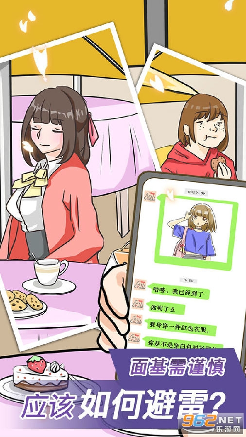 宝贝你听我解释手机游戏 宝贝你听我解释手机游戏