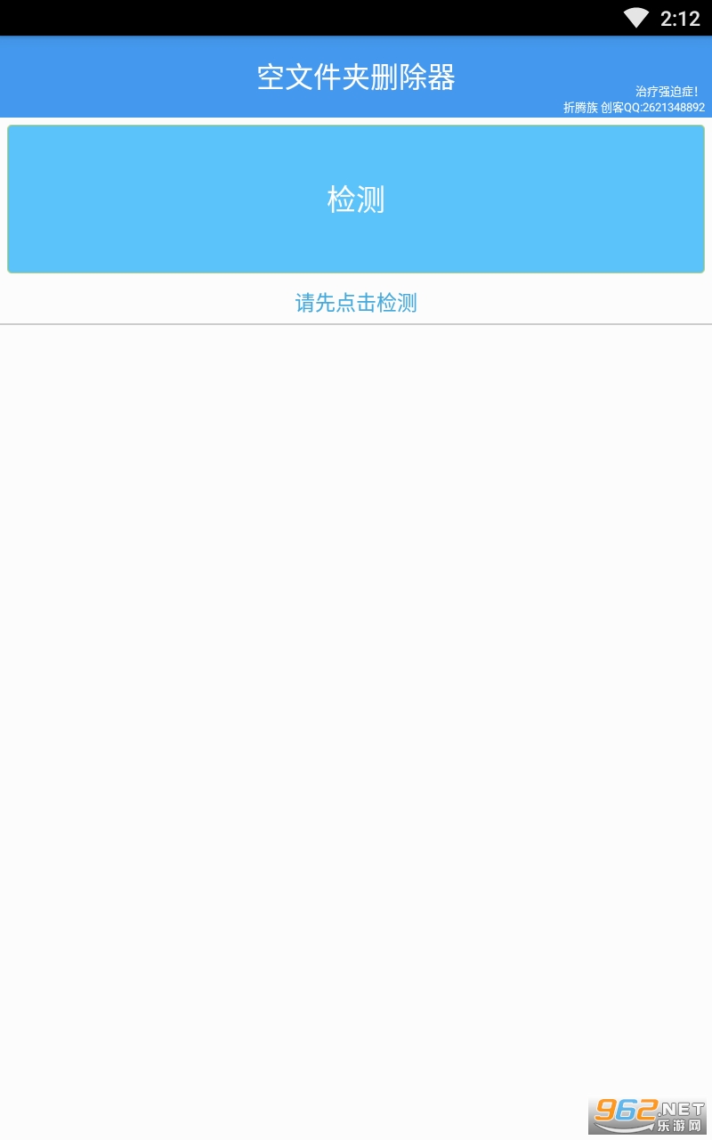 ���ļ���ɾ����app