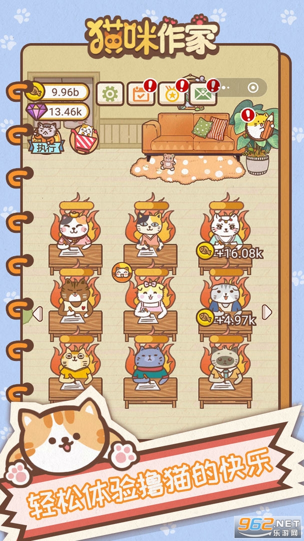 猫咪作家官方版 猫咪作家官方版