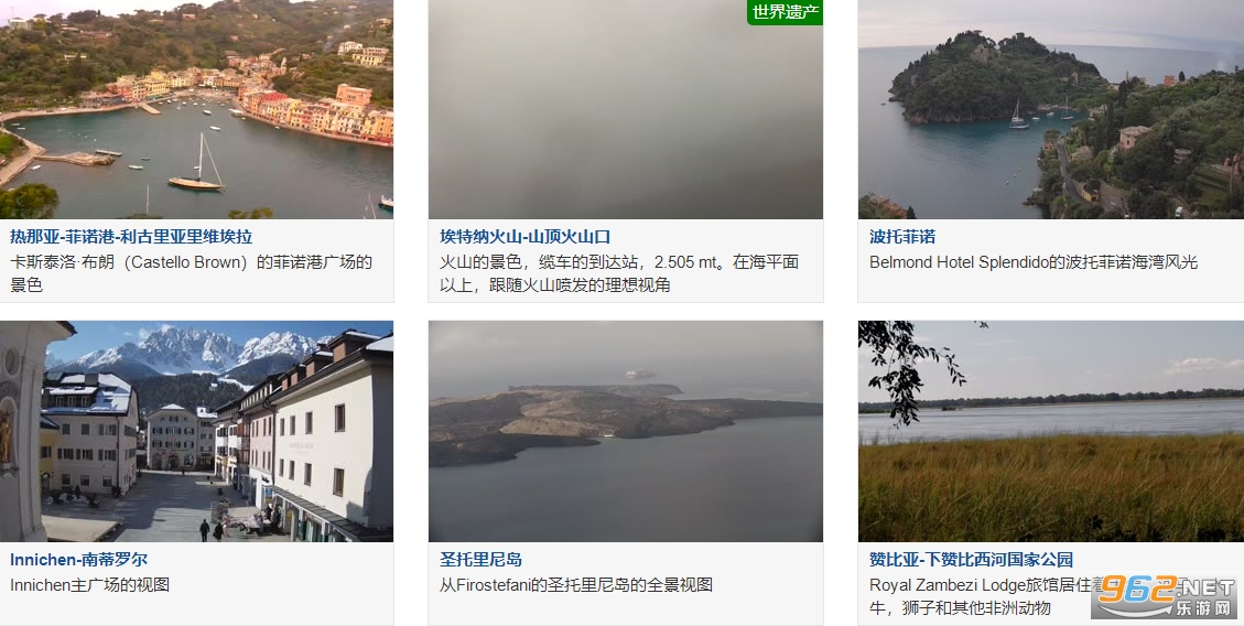 skylinewebcams������� skylinewebcams��ַ