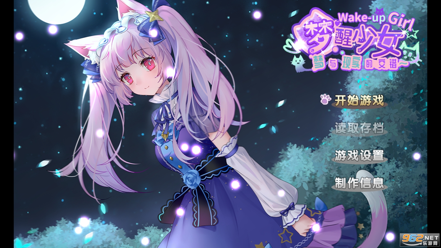 梦醒少女中文版 梦醒少女中文版