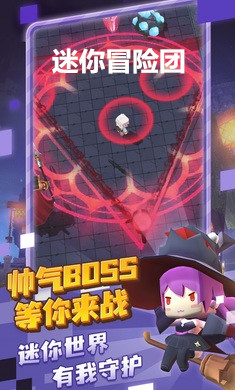 迷你冒险团游戏 迷你冒险团游戏