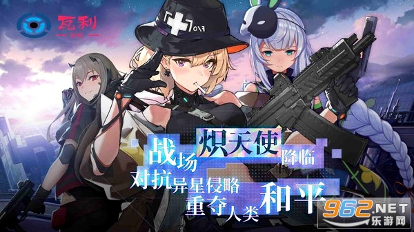 瓦利手游 瓦利手游