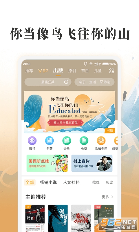 �ҵ�����app���°汾v2.1.3