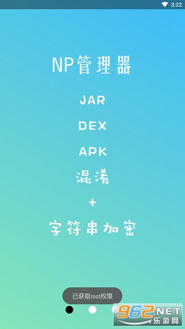 NP管理器最新版 NP管理器最新版