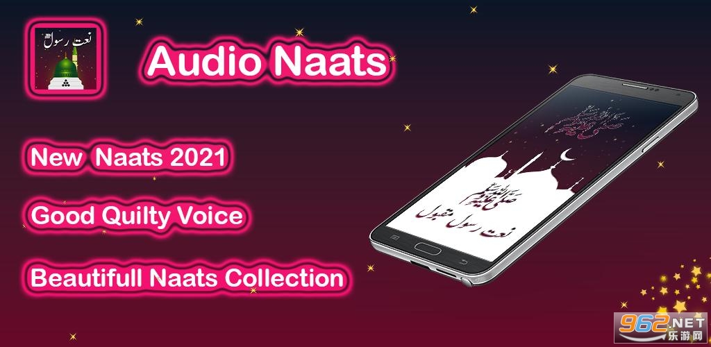 Audio naat offline 2021��׿��