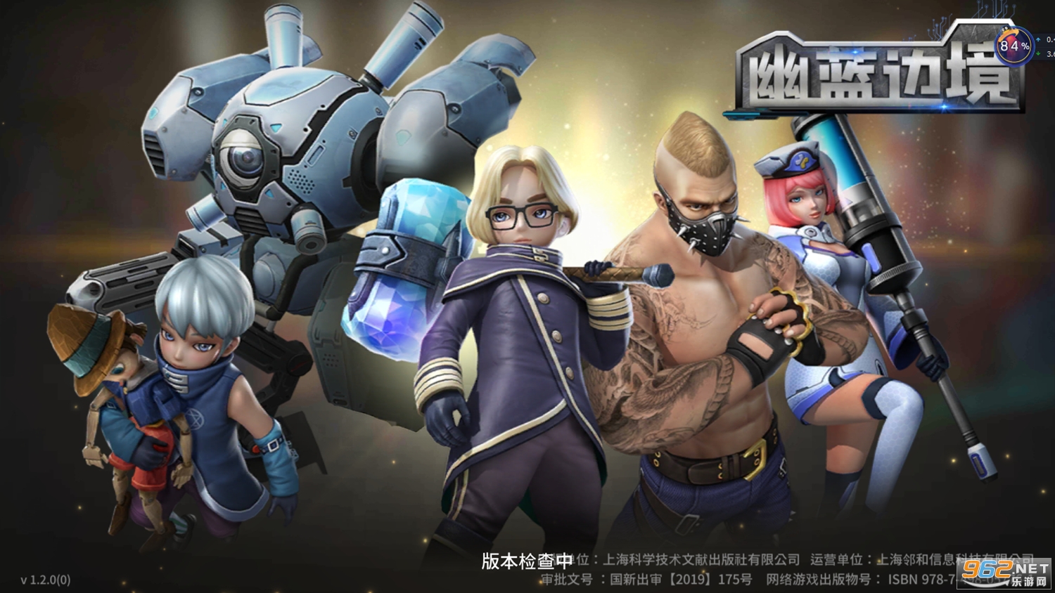 幽蓝边境官方版 幽蓝边境官方版