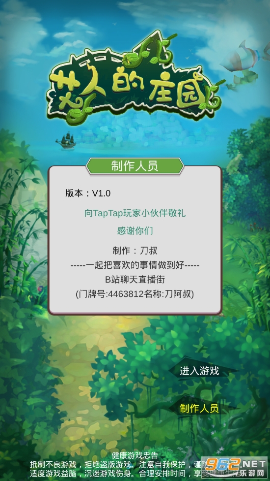 ���˵�ׯ԰��Ϸ