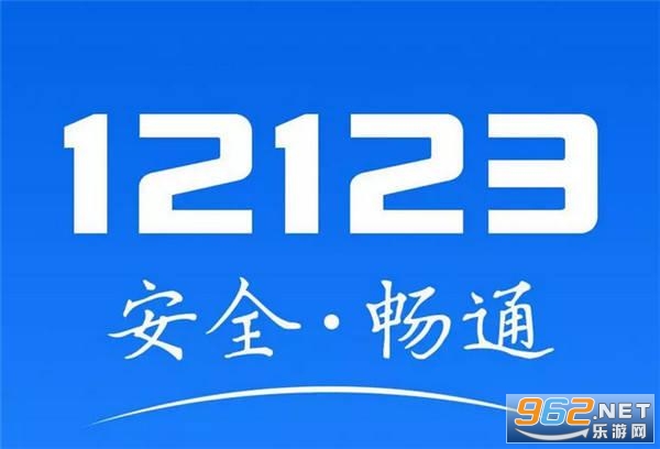 ����12123���°�