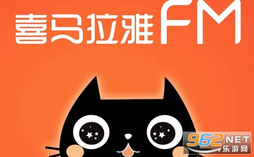 喜马拉雅FM ios官方版 喜马拉雅FM ios官方版