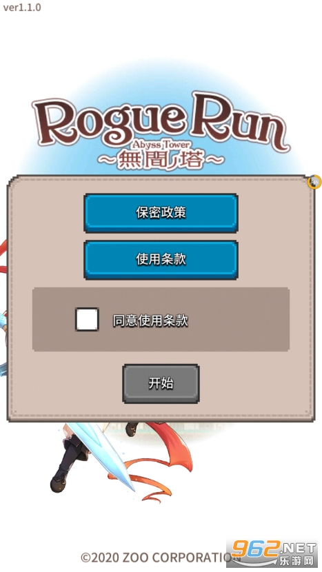 深渊塔破解版 深渊塔破解版