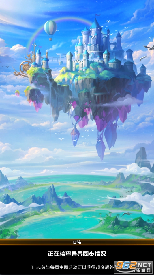 空岛秘传手游 空岛秘传手游