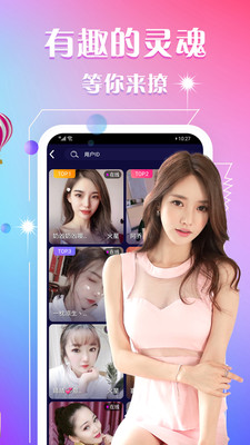 本地陌交友app最新版 本地陌交友app最新版