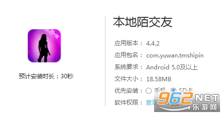 本地陌交友app最新版 本地陌交友app最新版