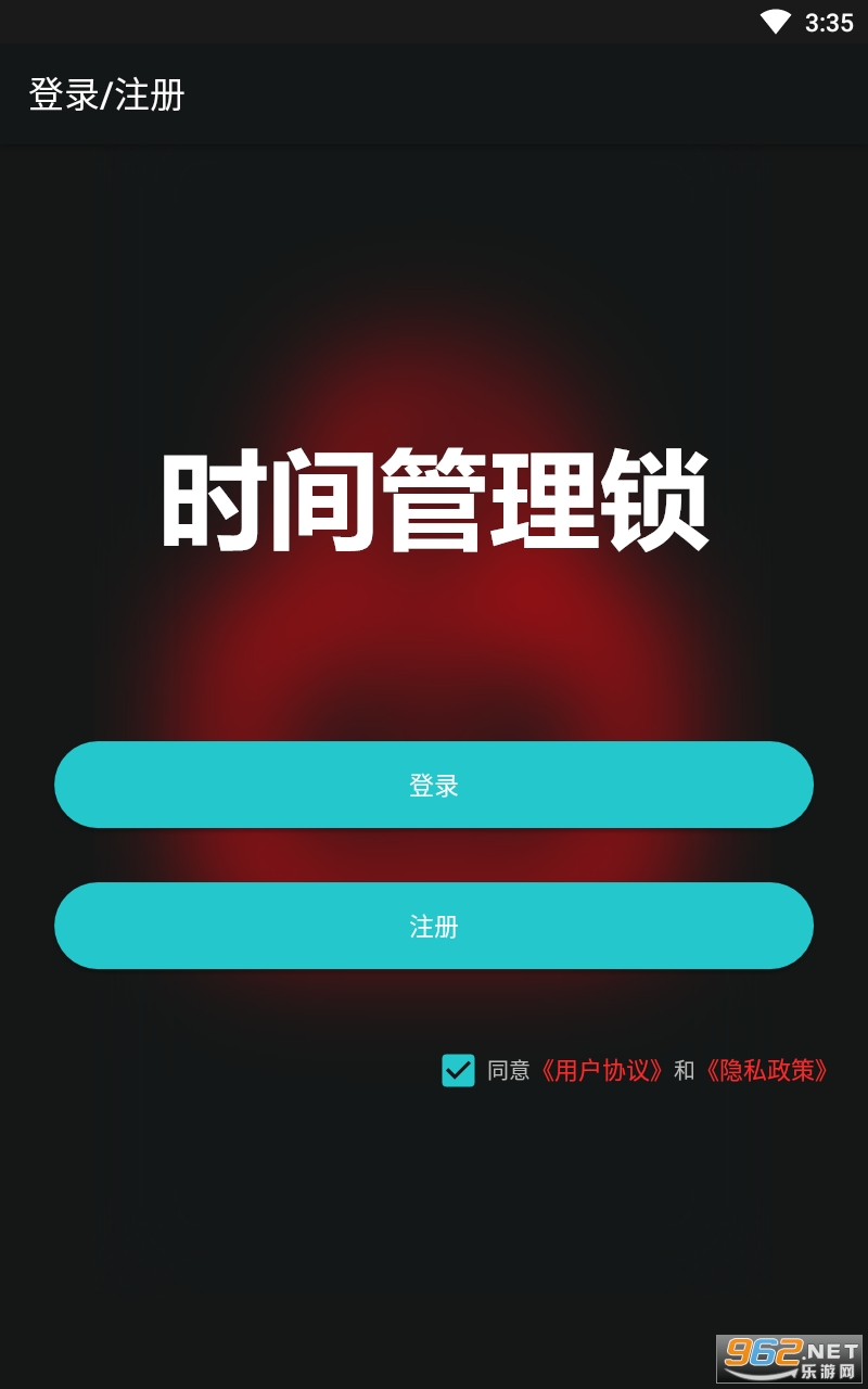 时间管理锁安卓 时间管理锁安卓