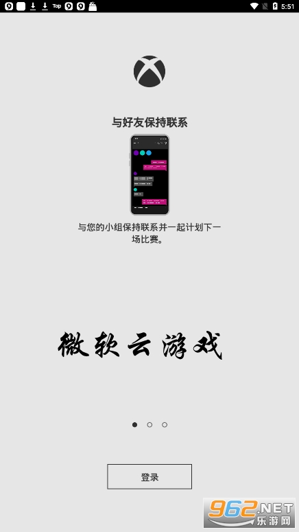 ΢������Ϸxcloud��׿